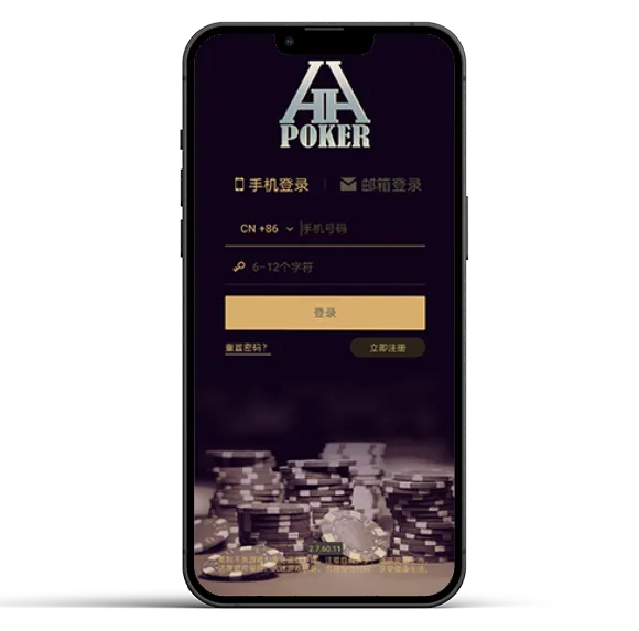 德扑圈APP官网下载 - 专业德扑圈下载界面